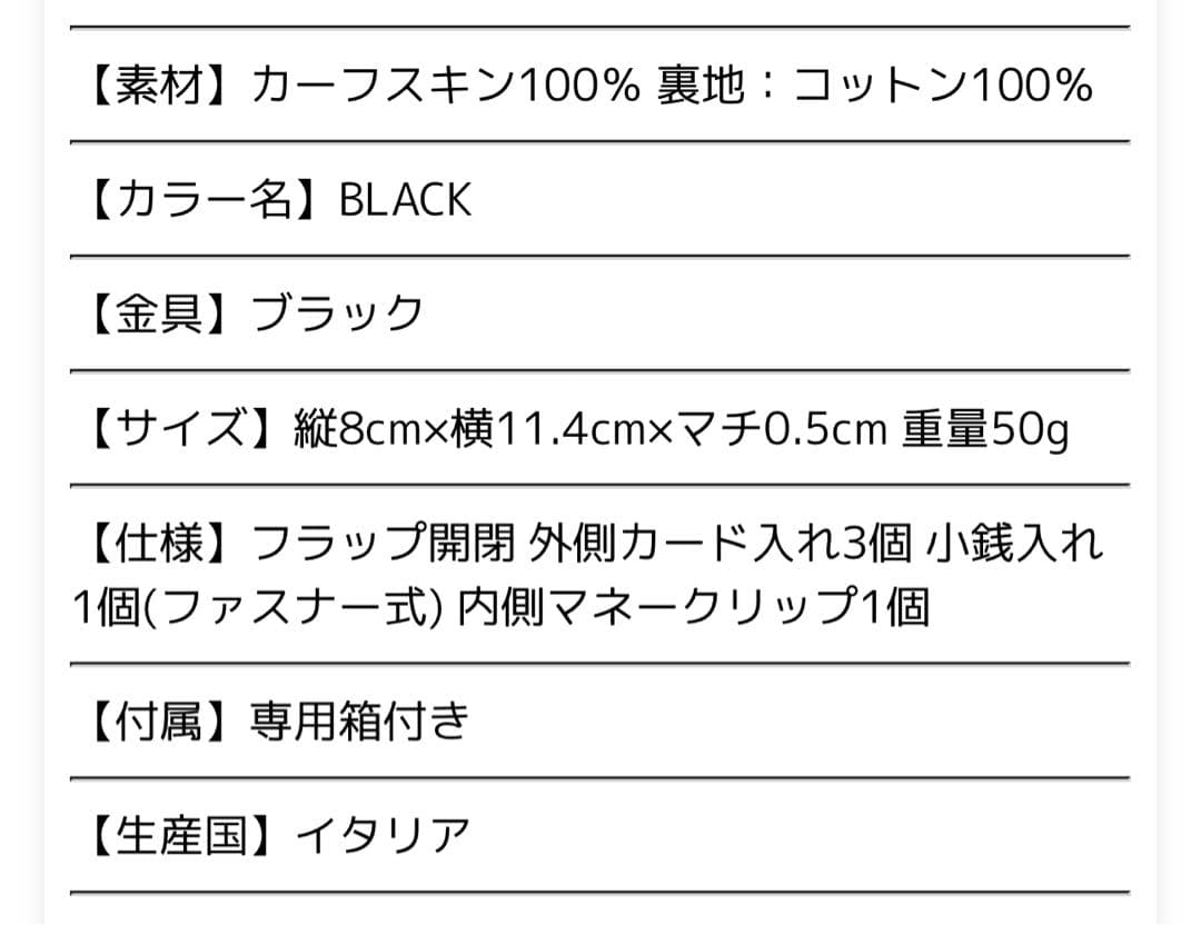 メゾン マルジェラ/MAISON MARGIELA 二つ折り財布カーフスキン
