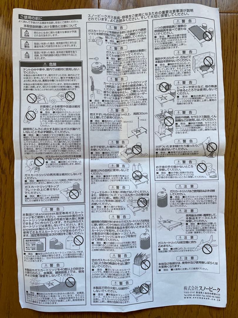 廃盤商品 スノーピーク ギガパワープレートバーナーLI GS-400