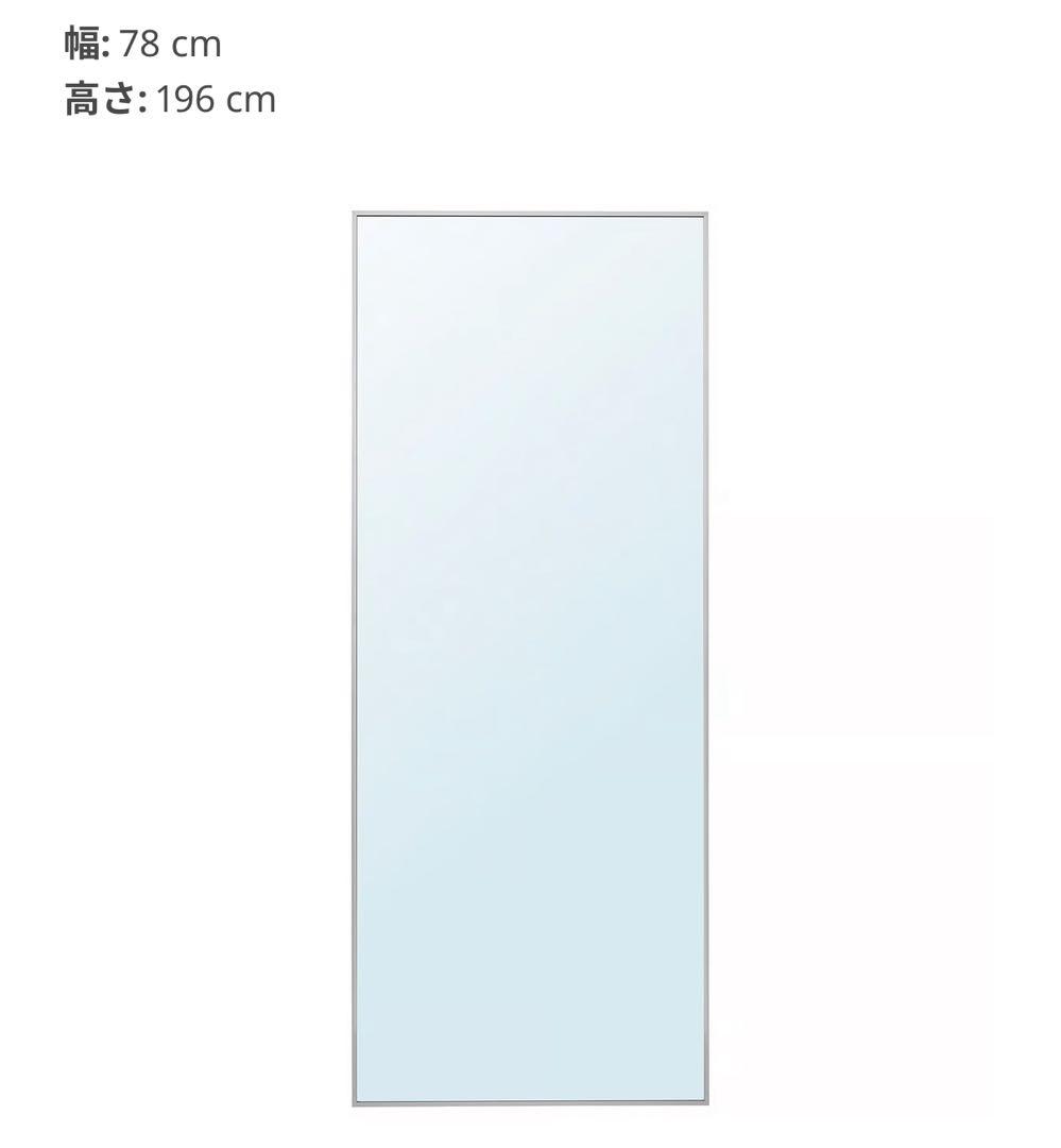 IKEAシンプルスタンドミラー 大きめ シルバー