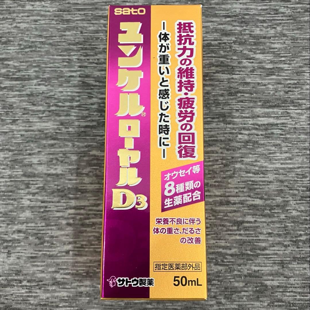 ユンケルローヤルD3▪️20本