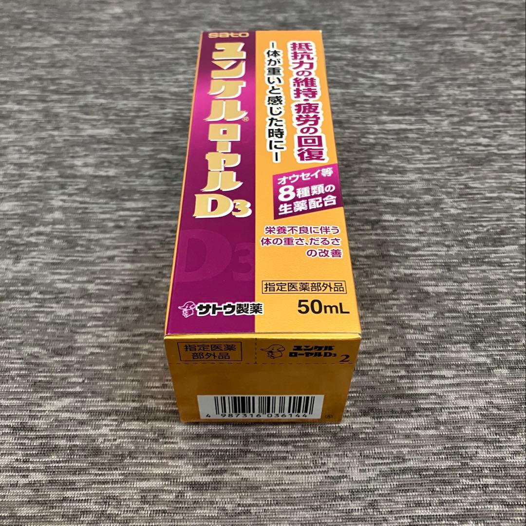 ユンケルローヤルD3▪️20本