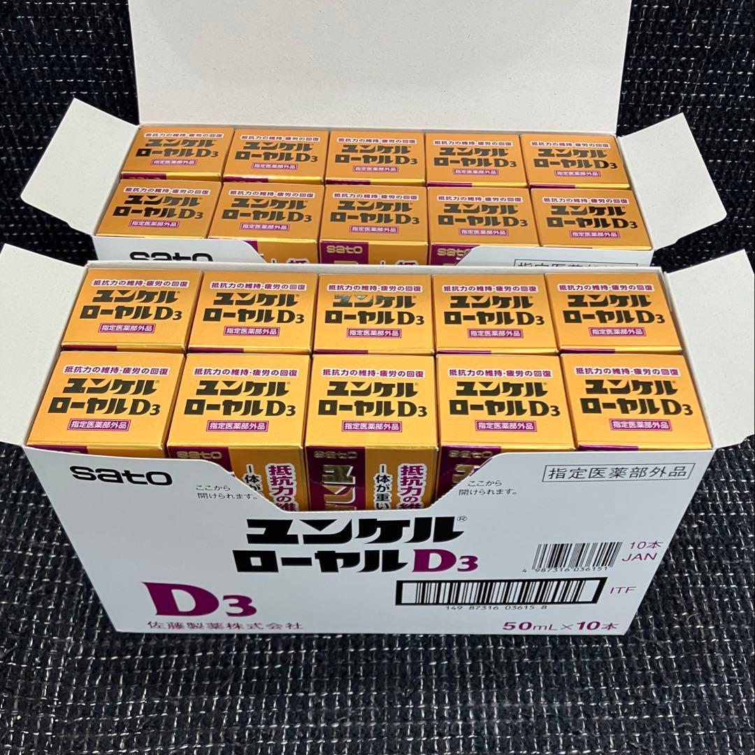 ユンケルローヤルD3▪️20本