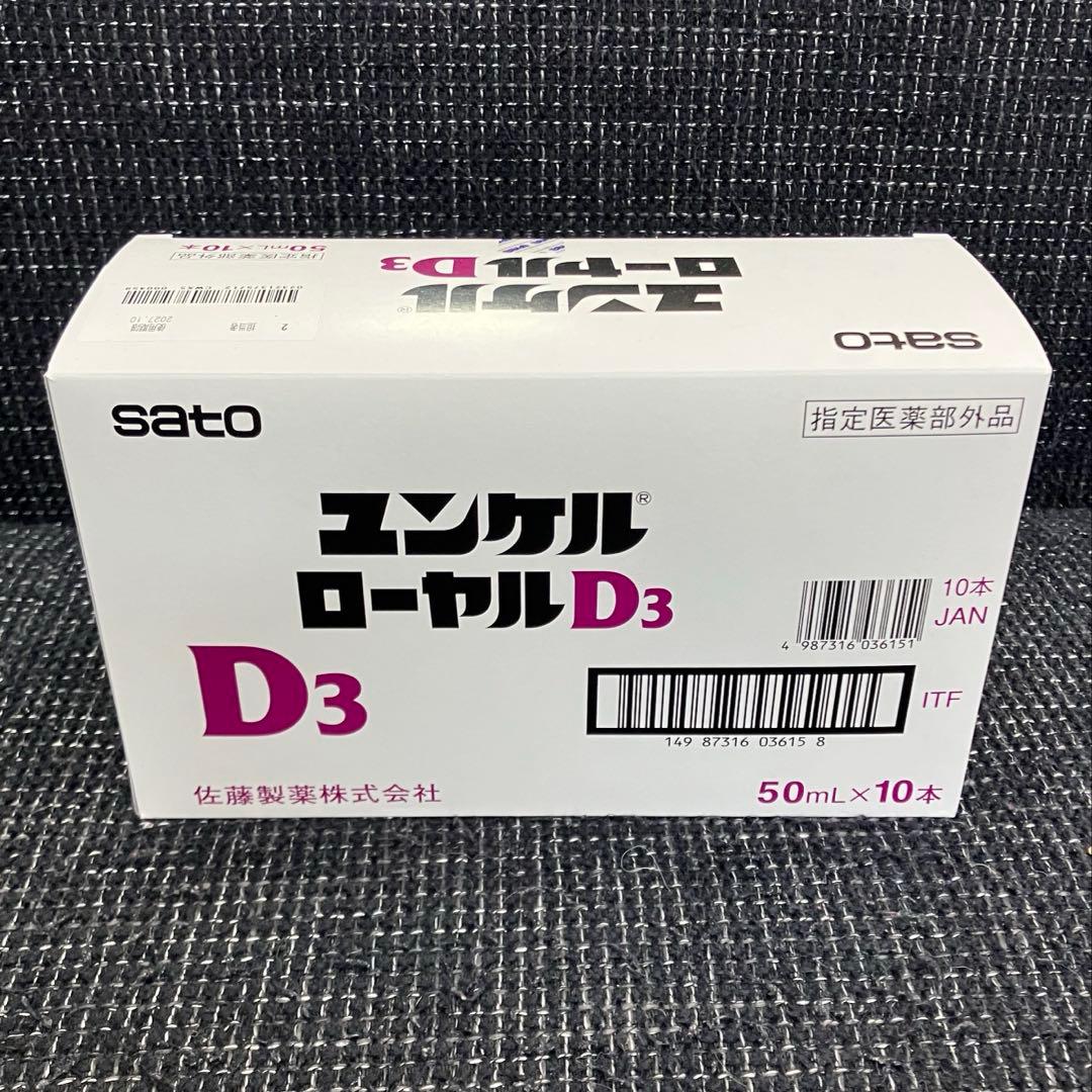 ユンケルローヤルD3▪️20本