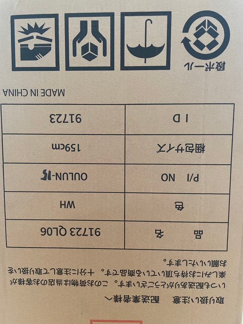 2024年製 スポットクーラー タンスのゲン　型番QL06