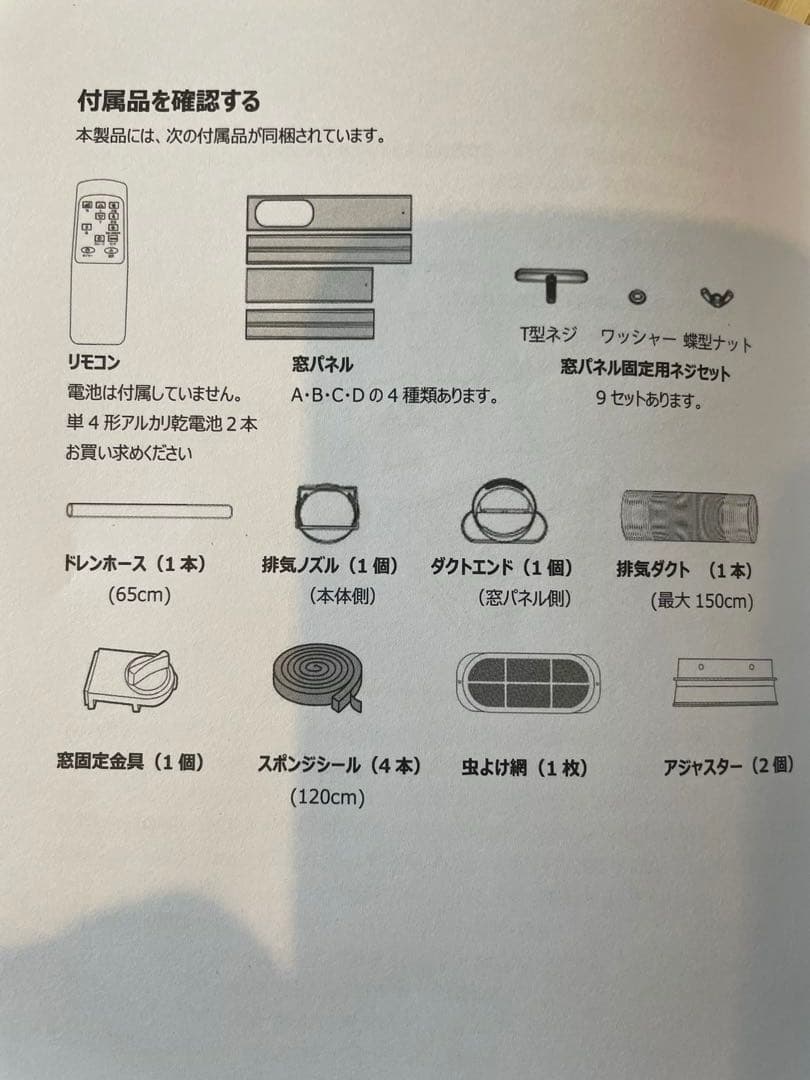 2024年製 スポットクーラー タンスのゲン　型番QL06