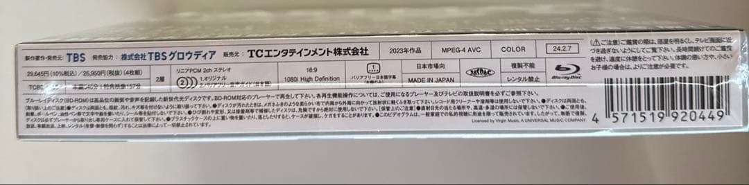 ラストマン-全盲の捜査官- Blu-ray BOX〈4枚組〉