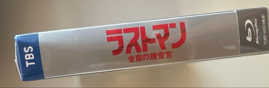 ラストマン-全盲の捜査官- Blu-ray BOX〈4枚組〉