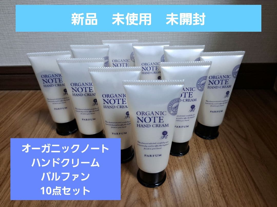 オーガニックノートハンドクリーム 60g