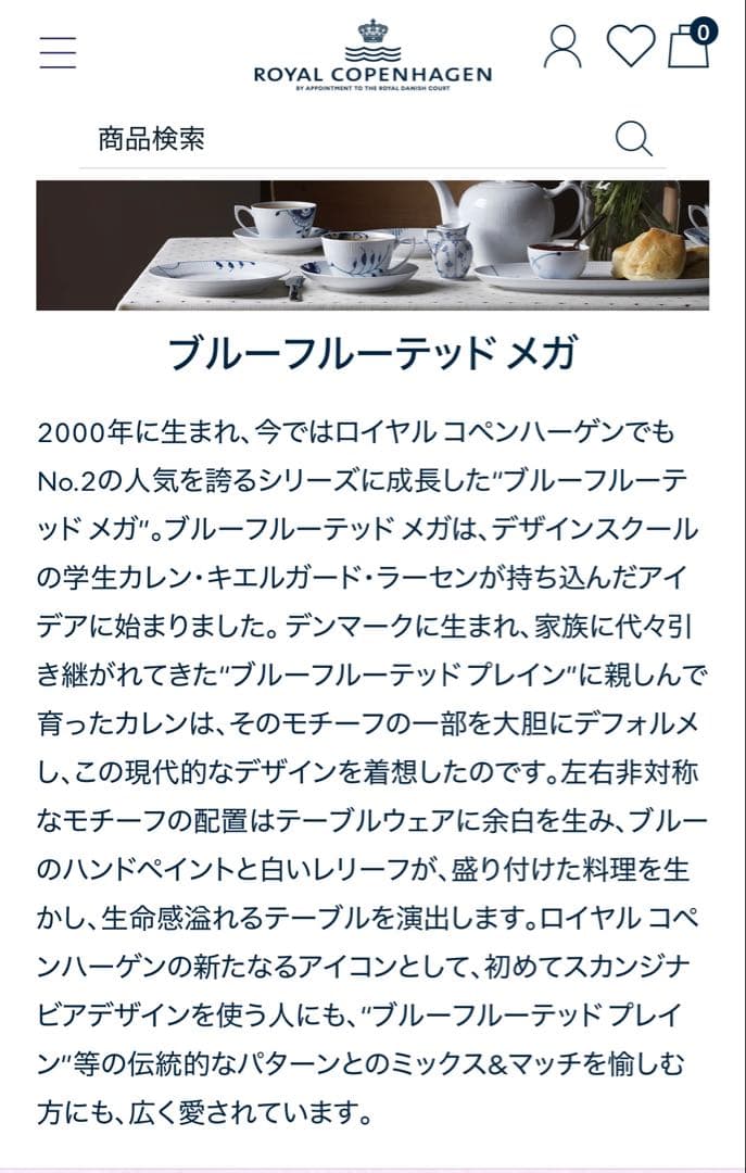 ★ロイヤルコペンハーゲン★ブルーフルーテッド★メガ★プレート★27cm★2枚