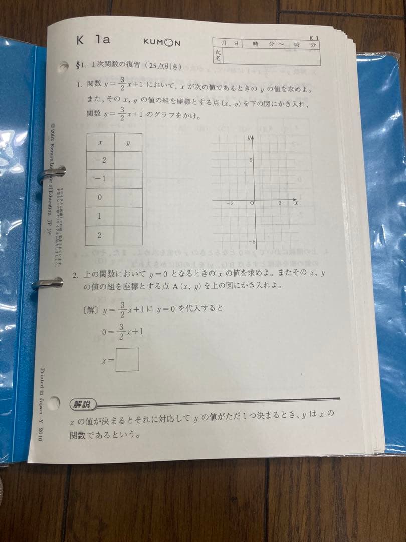 未使用　KUMON 数学K(前半)教材1〜110プリント　公文　くもん　　問題