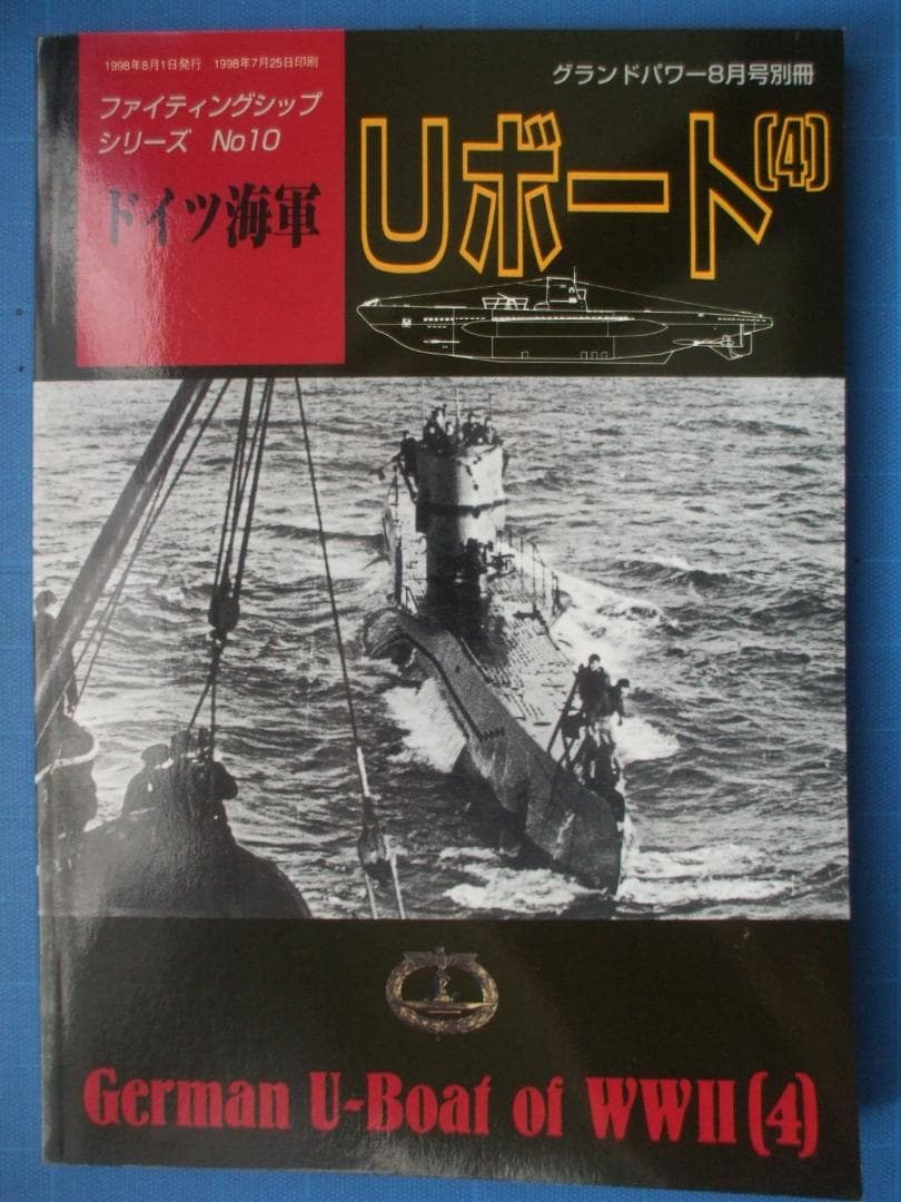 デルタ出版、ファイティングシップシリーズ、ドイツ海軍（全10冊セット）