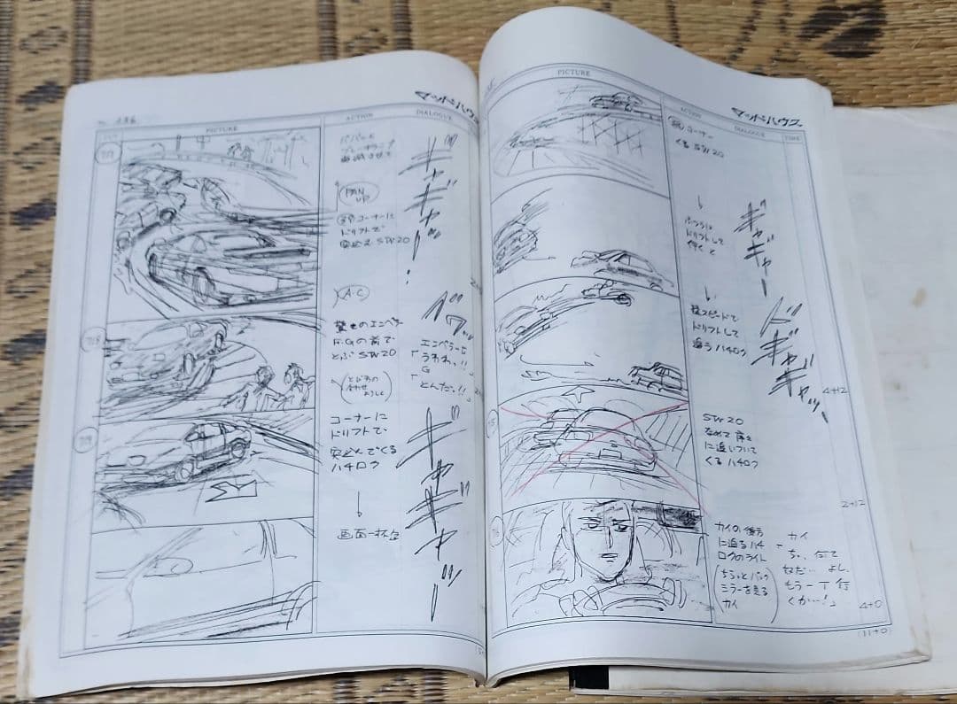 頭文字D 劇場版 A B C PART 1～ 3巻 セット