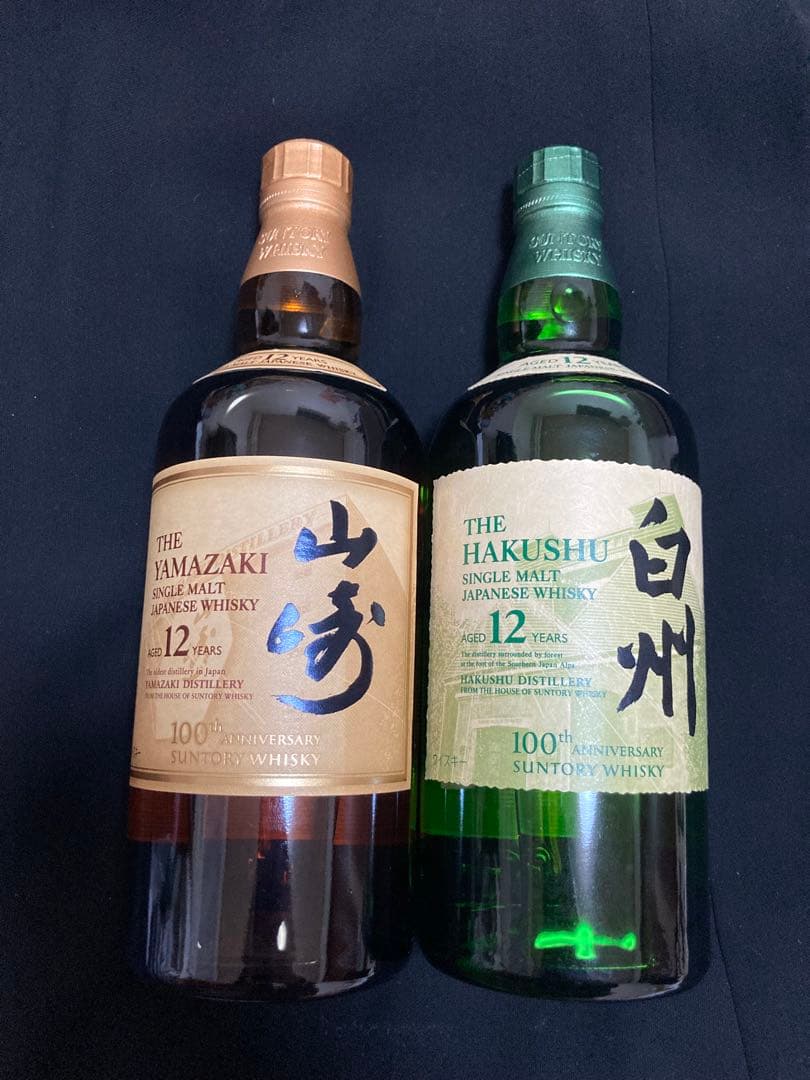 【限定】サントリー　山崎12年、白州12年 、100周年記念ボトル 2本セット