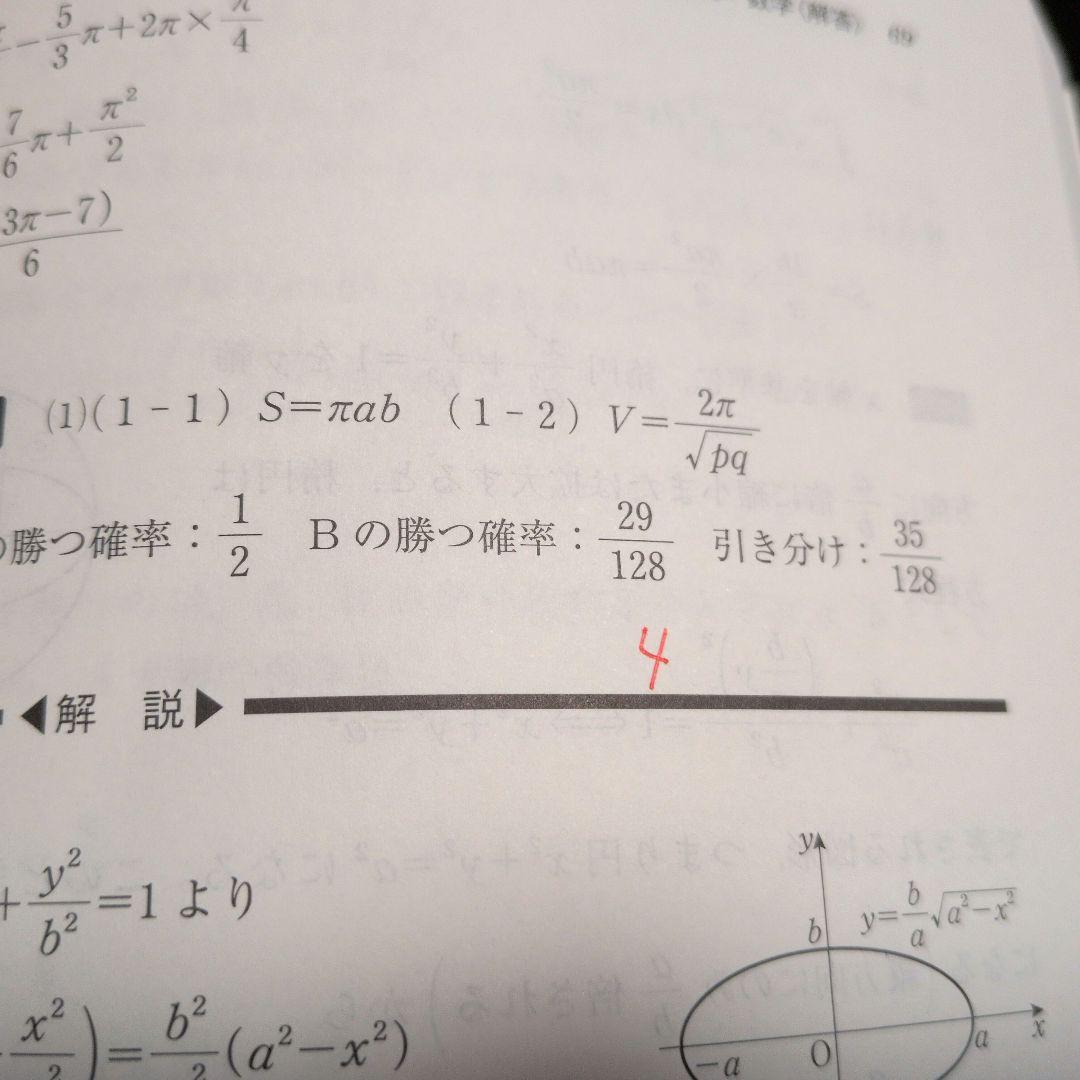 医学部医学科 赤本 過去問題集 9冊セット バラ売り可