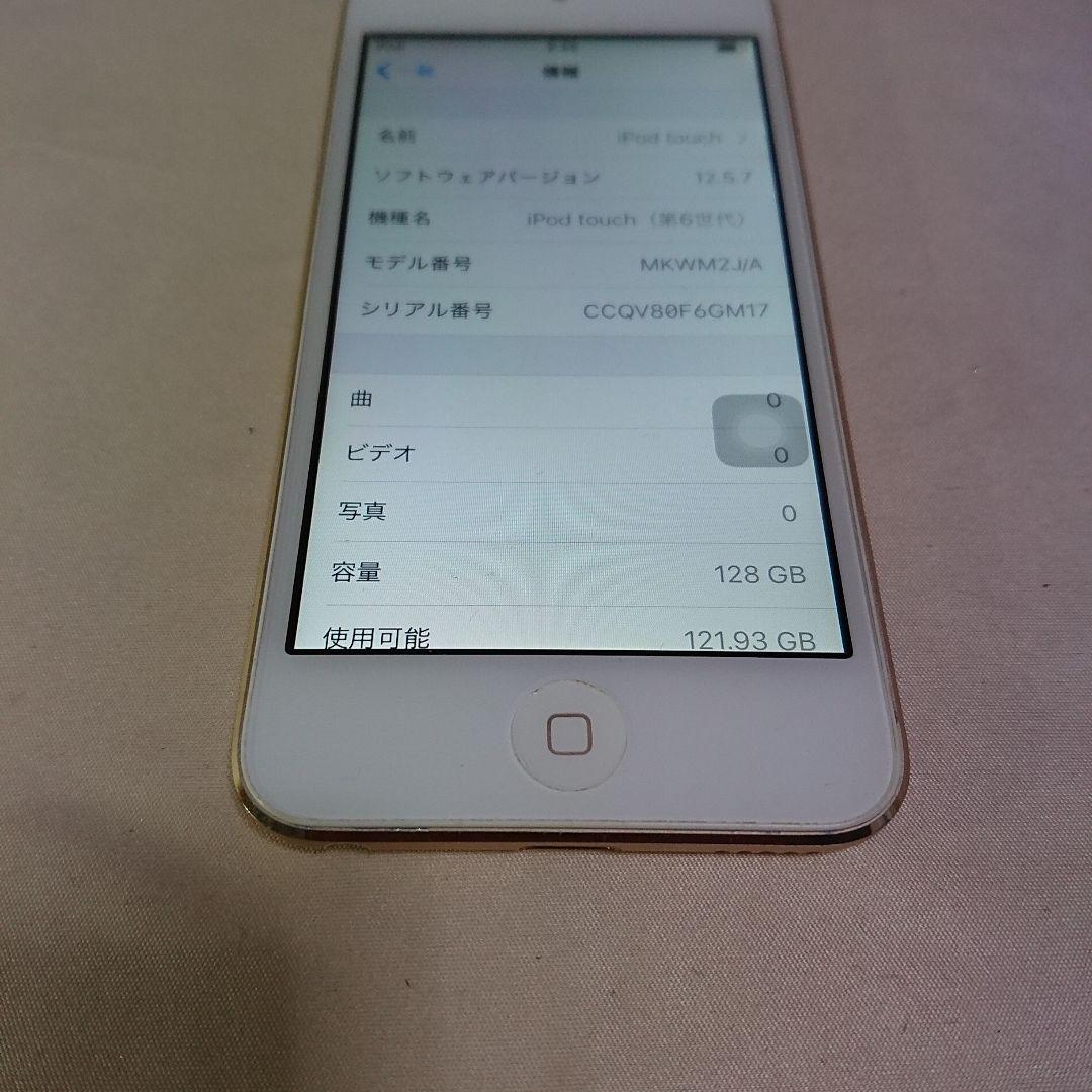 1118番.新品バッテリー iPod touch 第6世代 ゴールド 128GB