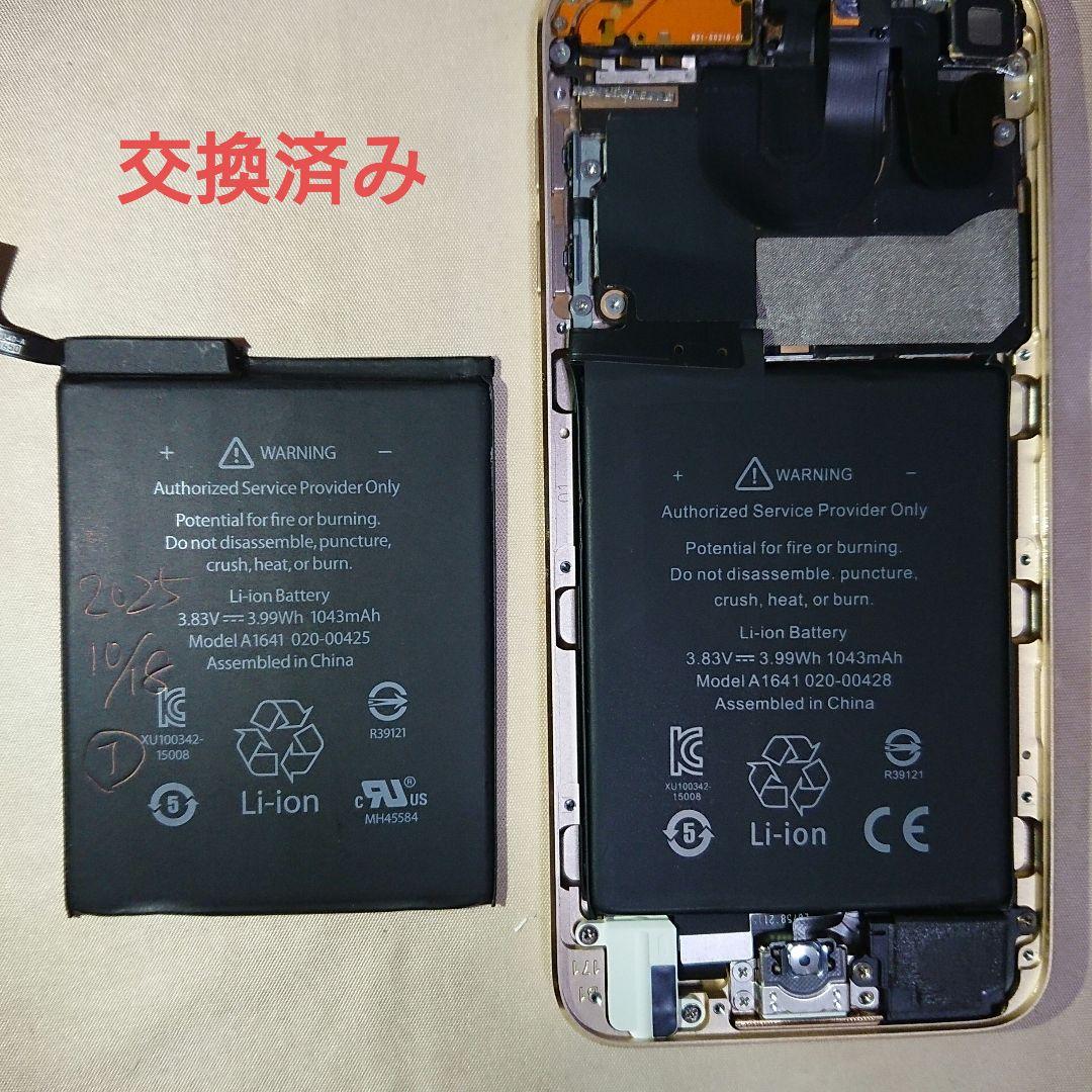 1118番.新品バッテリー iPod touch 第6世代 ゴールド 128GB
