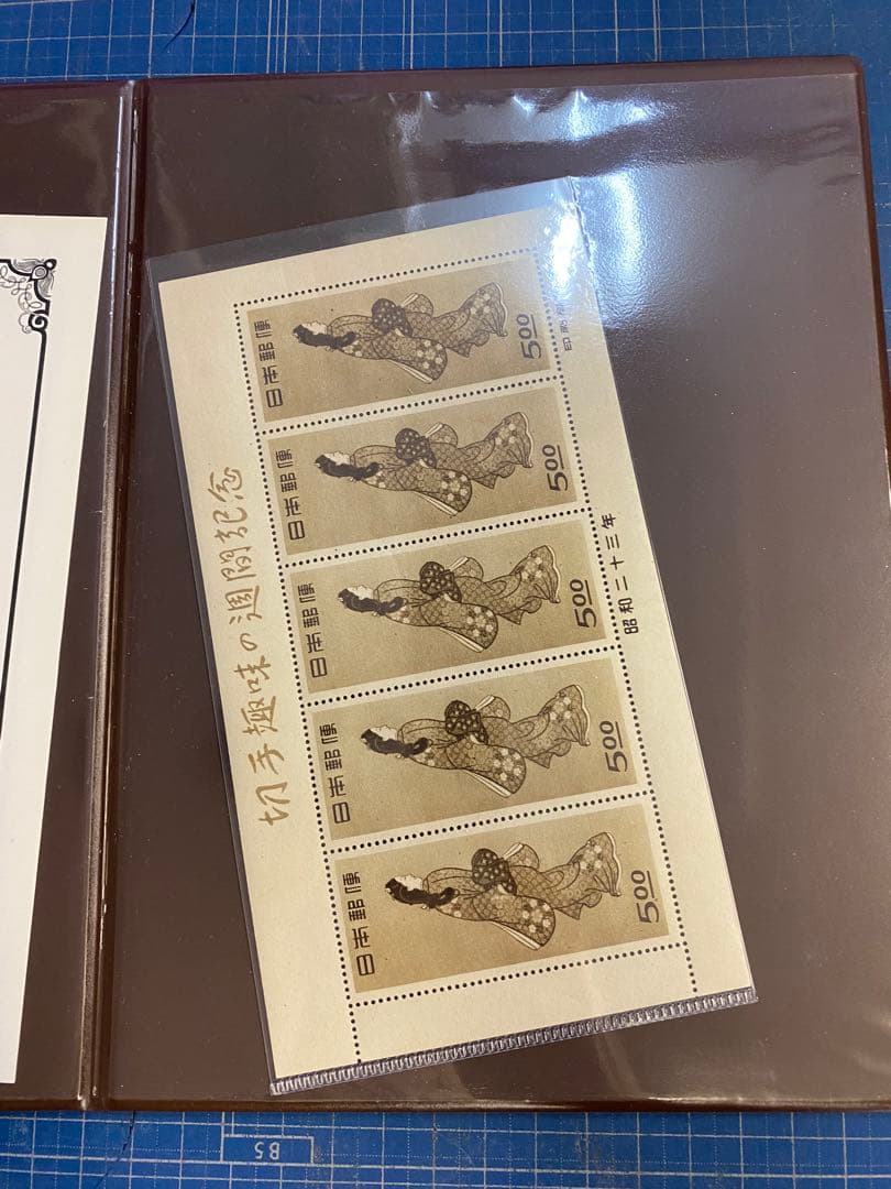 切手趣味の週間記念　昭和23年