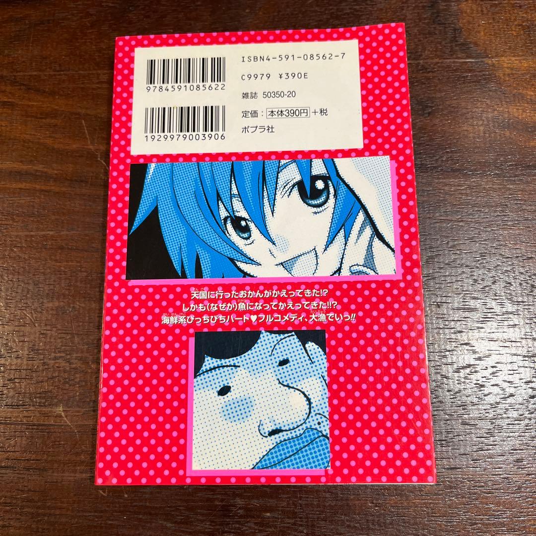 おかん 1 凪原ナツ