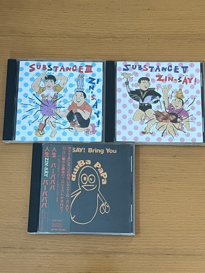 人生/ZIN'SAY!（電気グルーヴ）　CD3枚セット
