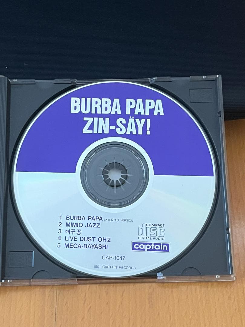 人生/ZIN'SAY!（電気グルーヴ）　CD3枚セット