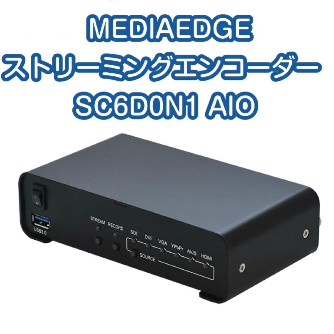2ch対応オールインワン ストリーミングエンコーダー SC6D0N1 AIO