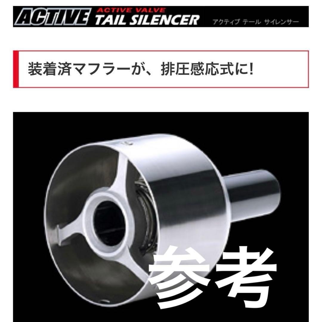 APEXi アクティブテールサイレンサー　φ90