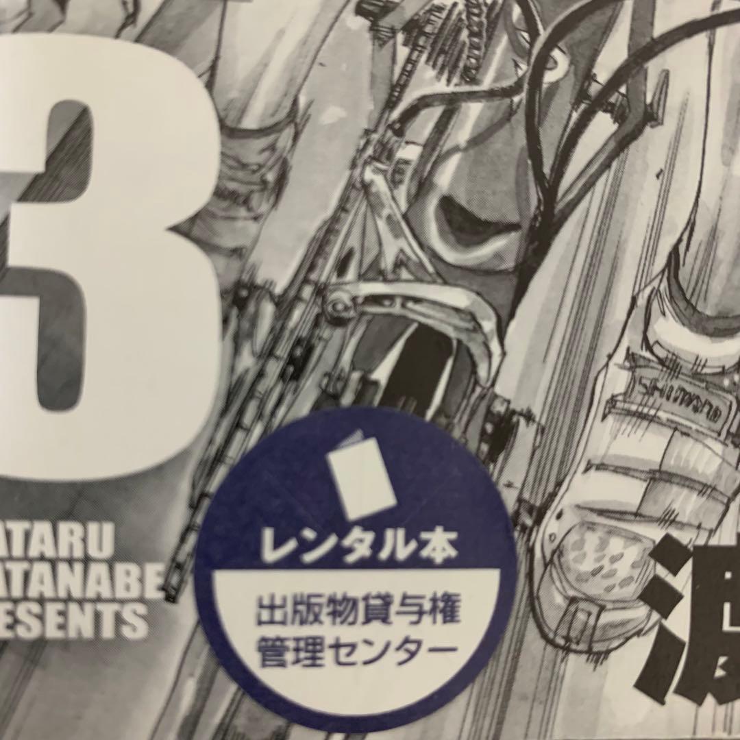 弱虫ペダル　非全巻（1〜75、77〜85巻) 計84冊セット