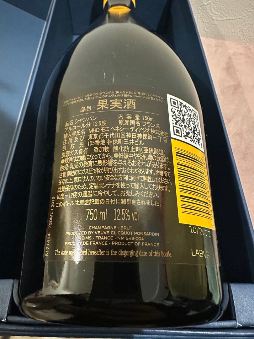 【新品】ヴーヴ・クリコ ラ・グランダム 2015 パオラ・パロネット 750ml