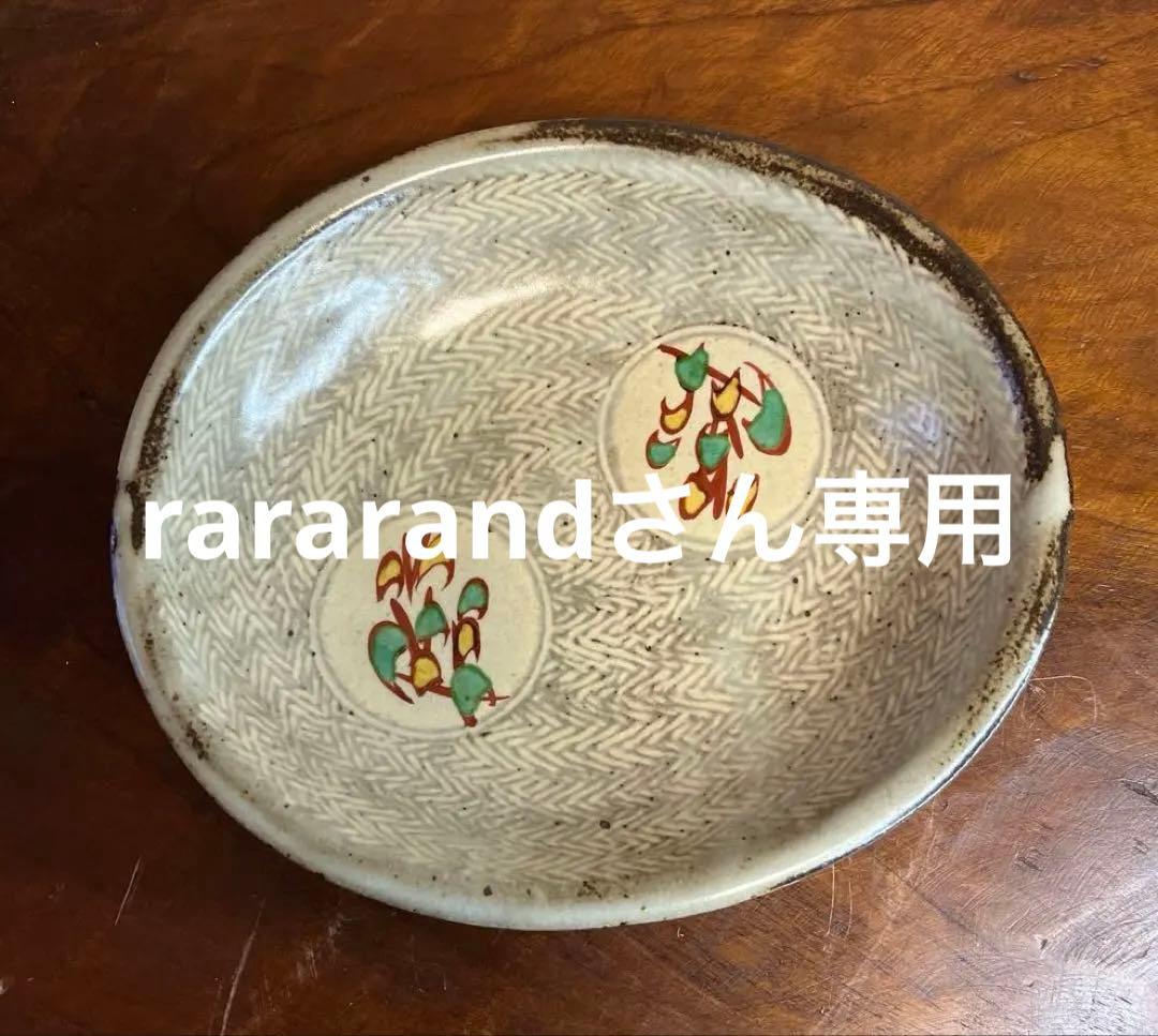 島岡達三　人間国宝　益子焼　象嵌赤絵草花文楕円皿　未使用　箱入り