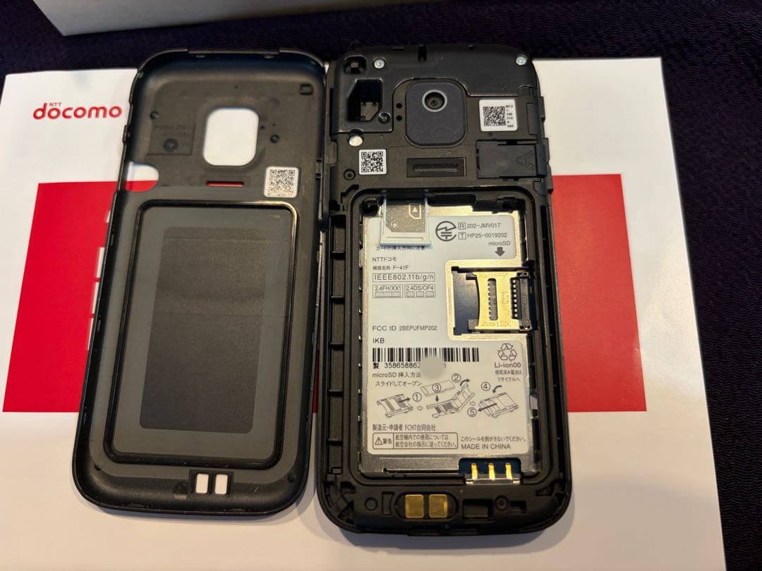 docomo F-41F ドコモガラケー