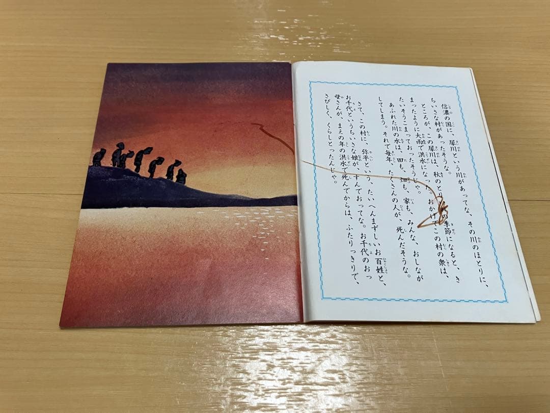 昭和漫画傑作集 まんが日本昔ばなし(箱付)110巻セット（第92話のみ紛失）