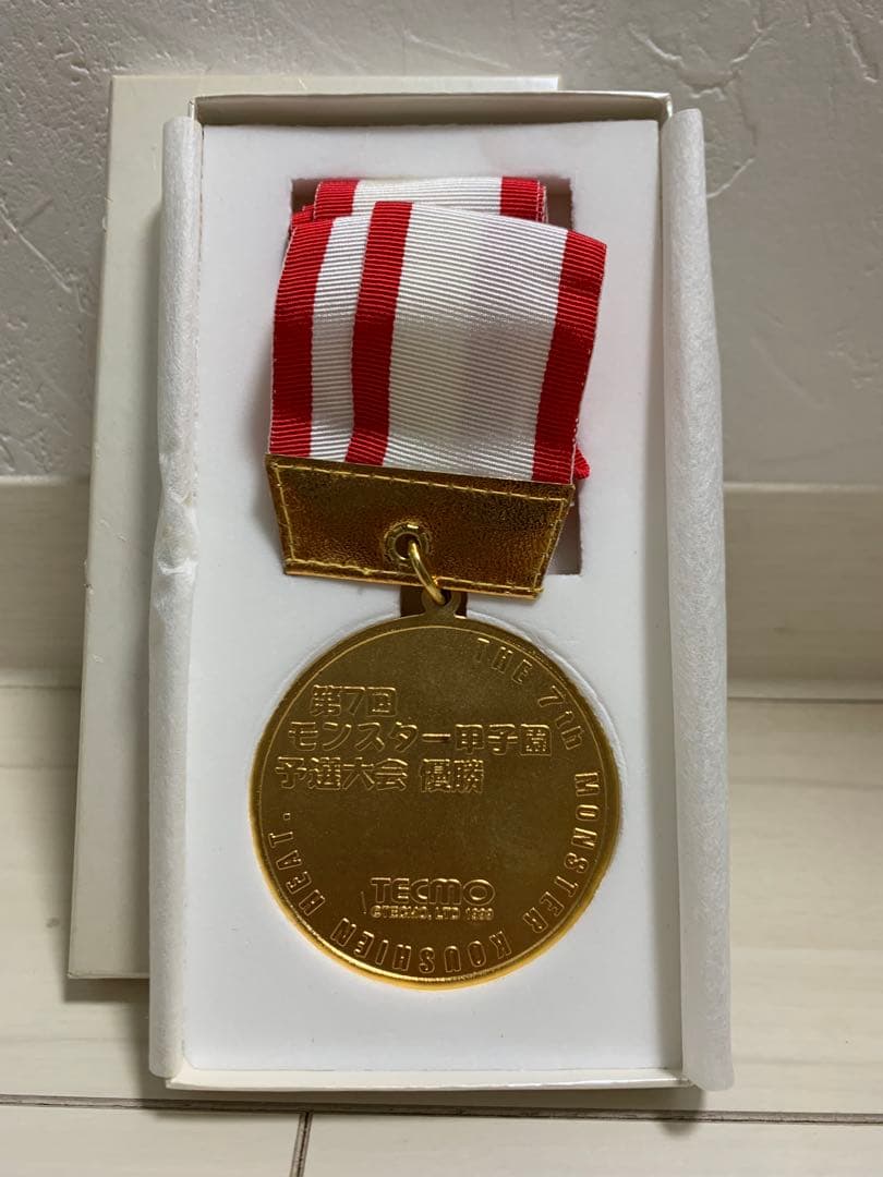 モンスターファーム 大会　優勝　メダル　景品