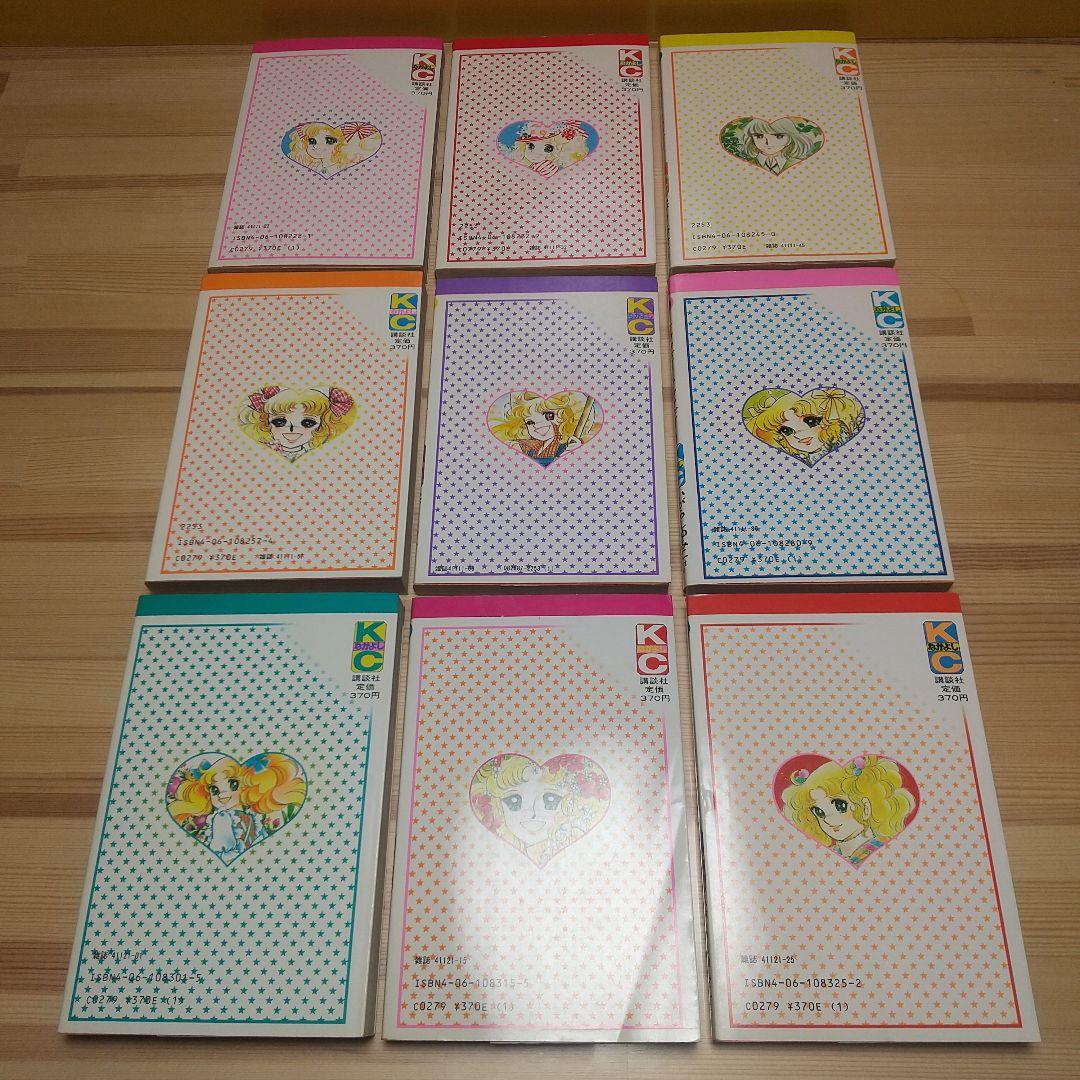 キャンディキャンディ　赤文字統一全巻セット　美品　いがらしゆみこ　水木杏子