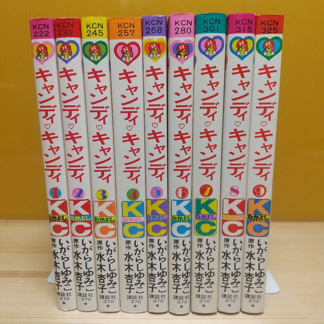 キャンディキャンディ　赤文字統一全巻セット　美品　いがらしゆみこ　水木杏子