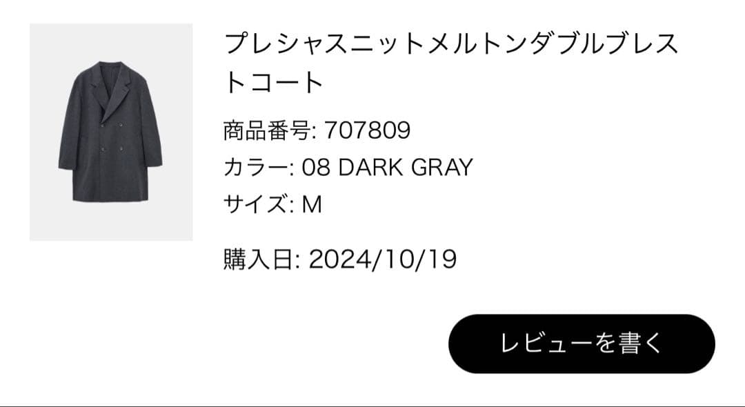 PLST プレシャスニットメルトンダブルブレストコート M ヘリンボーン