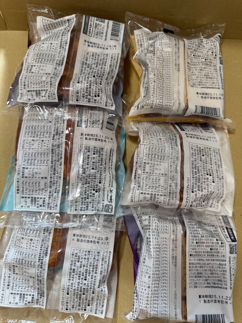 【7種40袋】BASE BREAD ベースブレッド