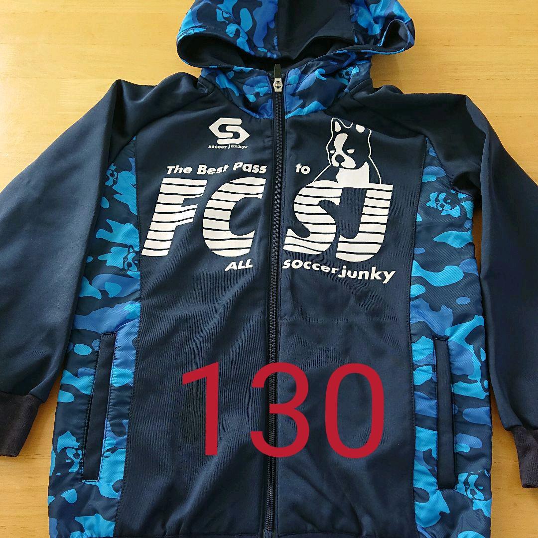 サッカージャンキー130