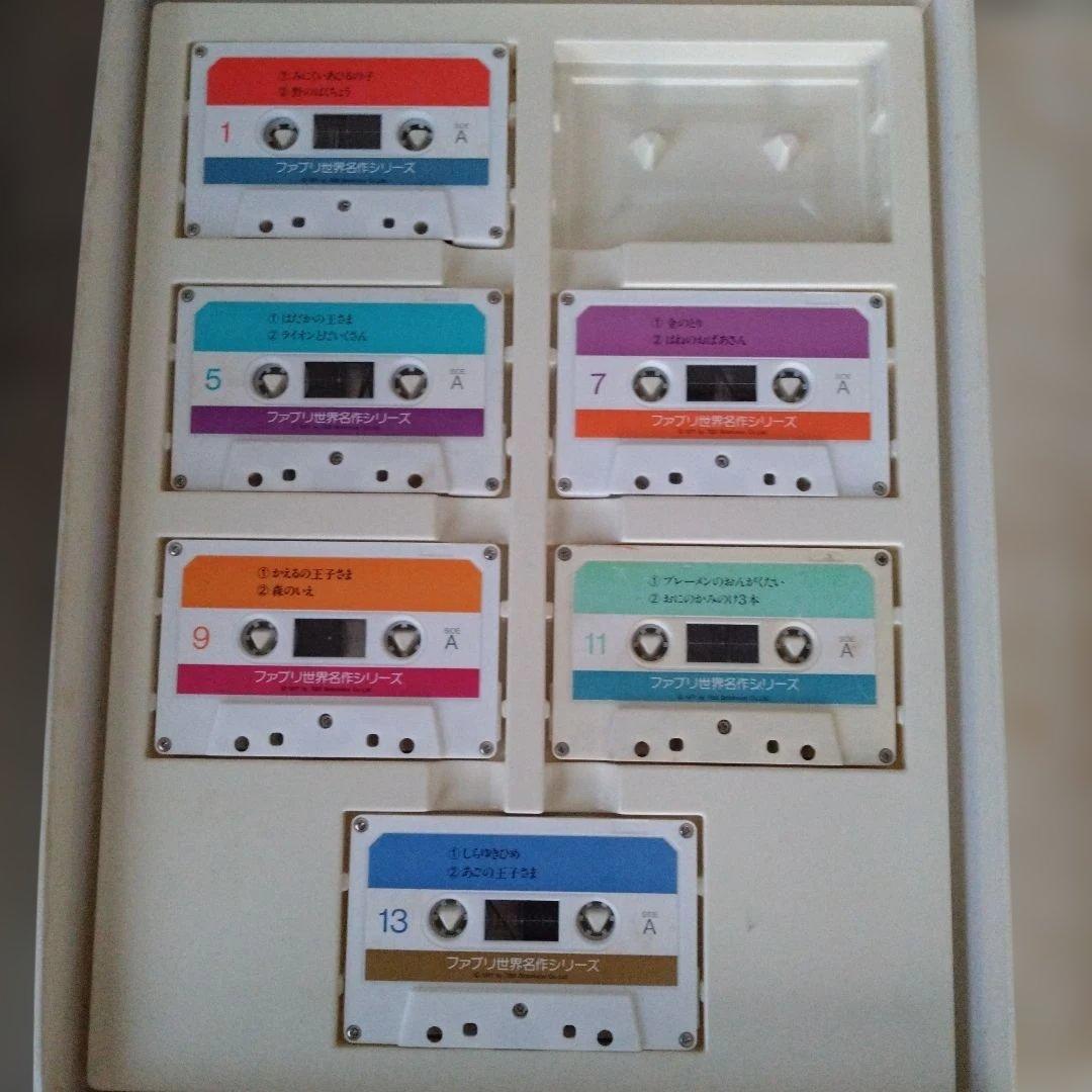 ファブリ 世界名作シリーズ 7巻 26巻　絵本2冊のみ　カセットも写真参照