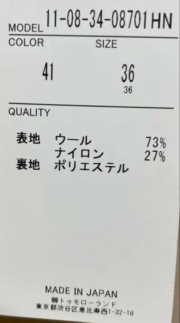 Ballsey ベージュ ノーカラージャケット