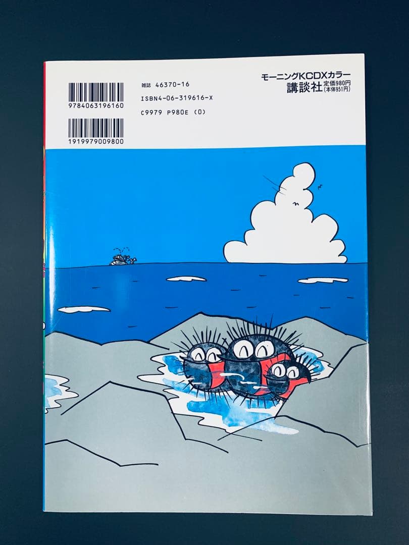 のんびり物語 2 谷岡ヤスジ モーニングKCDXカラー