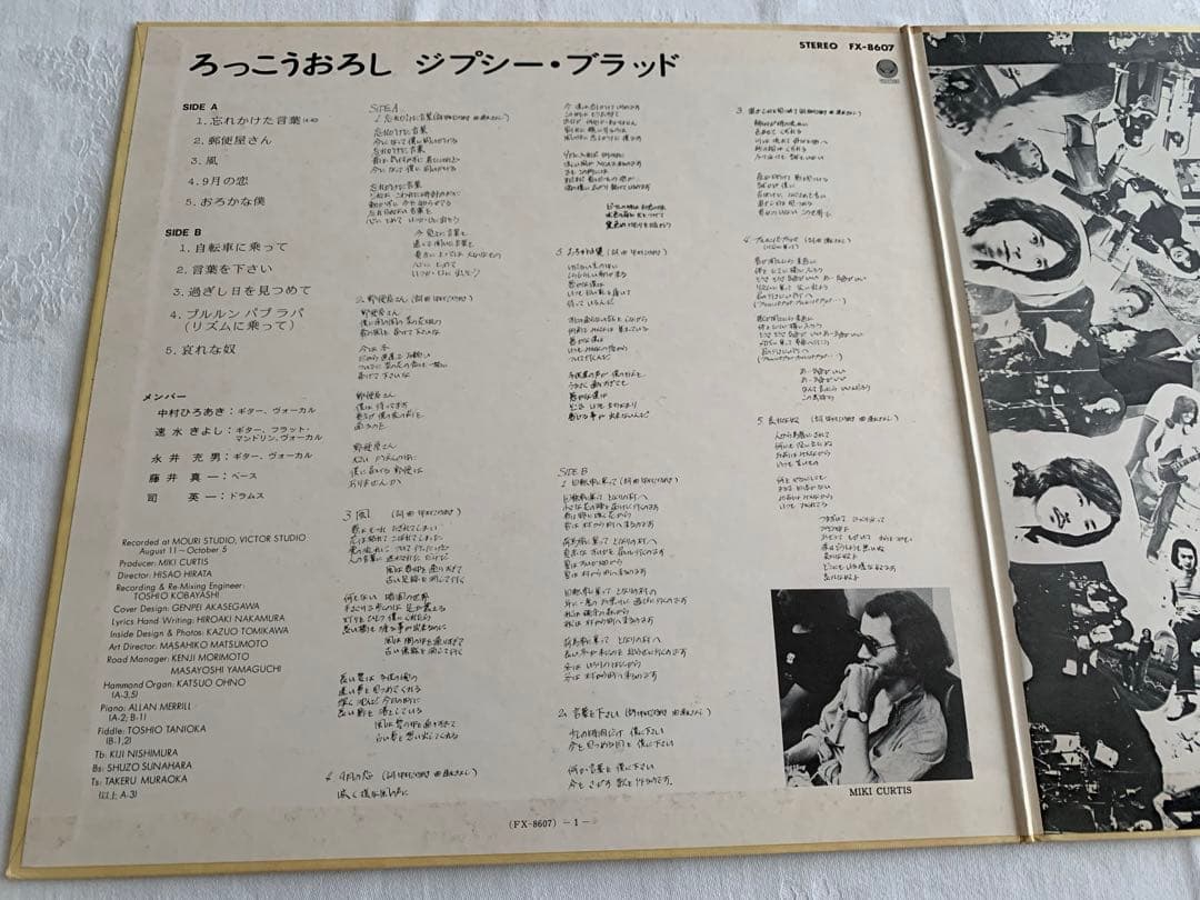 ジプシーブラッドろっこうおろし1972オリジナル