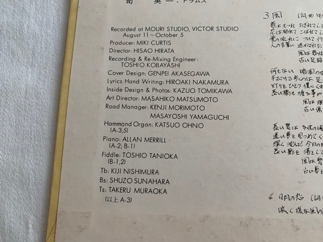 ジプシーブラッドろっこうおろし1972オリジナル