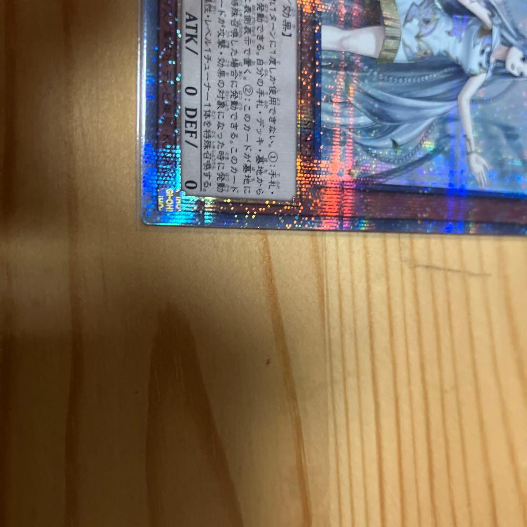 白き乙女 クオシク　25 クォーターセンチュリーシークレットレア