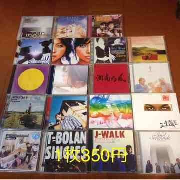 CDアルバム邦楽 バラ売り350円