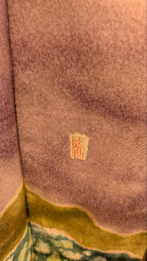 【翠山工房】訪問着 花柄 金色 紫色 辻ヶ花