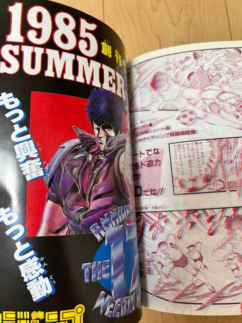 キャプテン翼　熱闘スペシャル