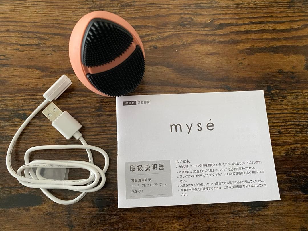 ミーゼ　クレンズリフトプラス　MS-71P