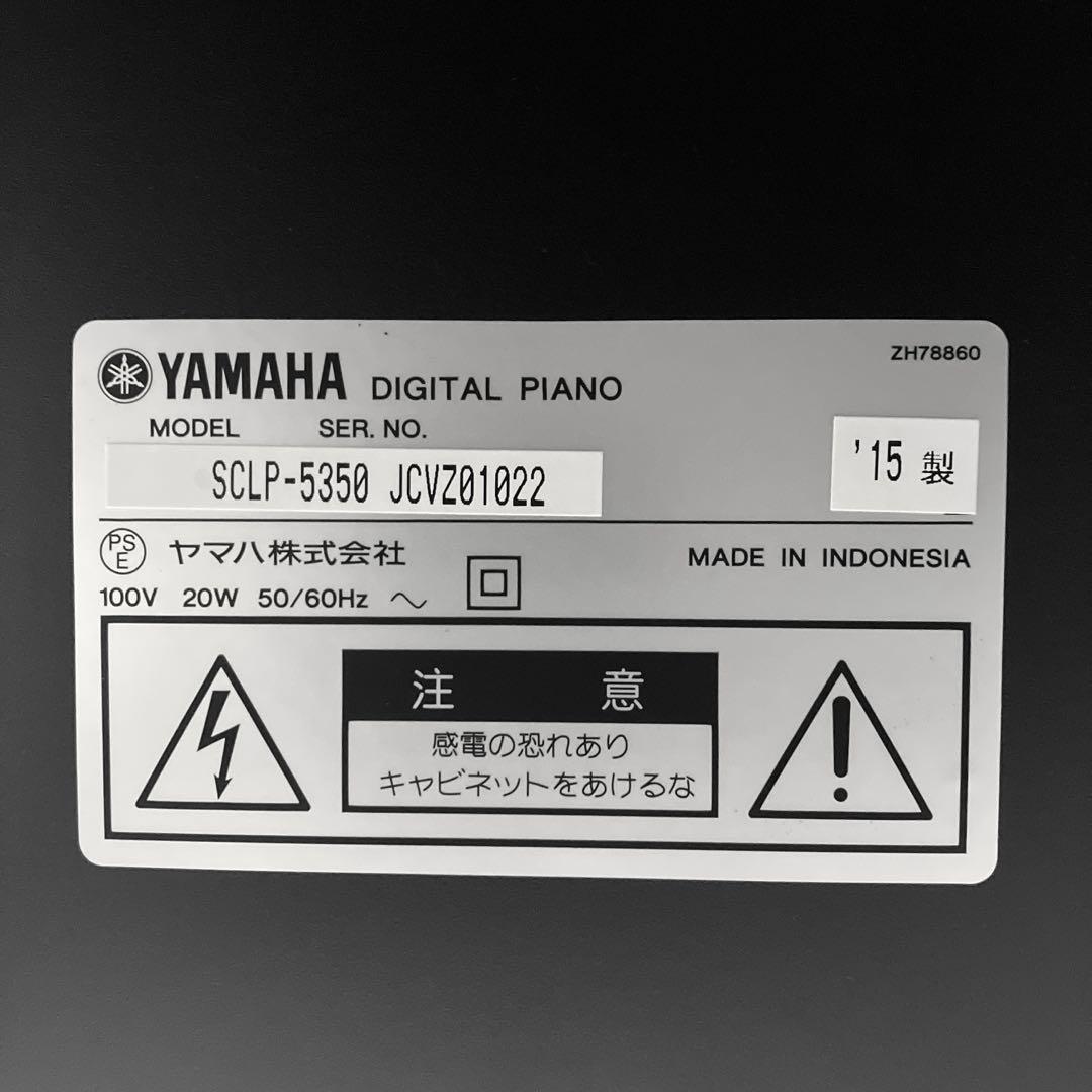 アモリさん専用 電子ピアノ YAMAHA DIGITALPIANO
