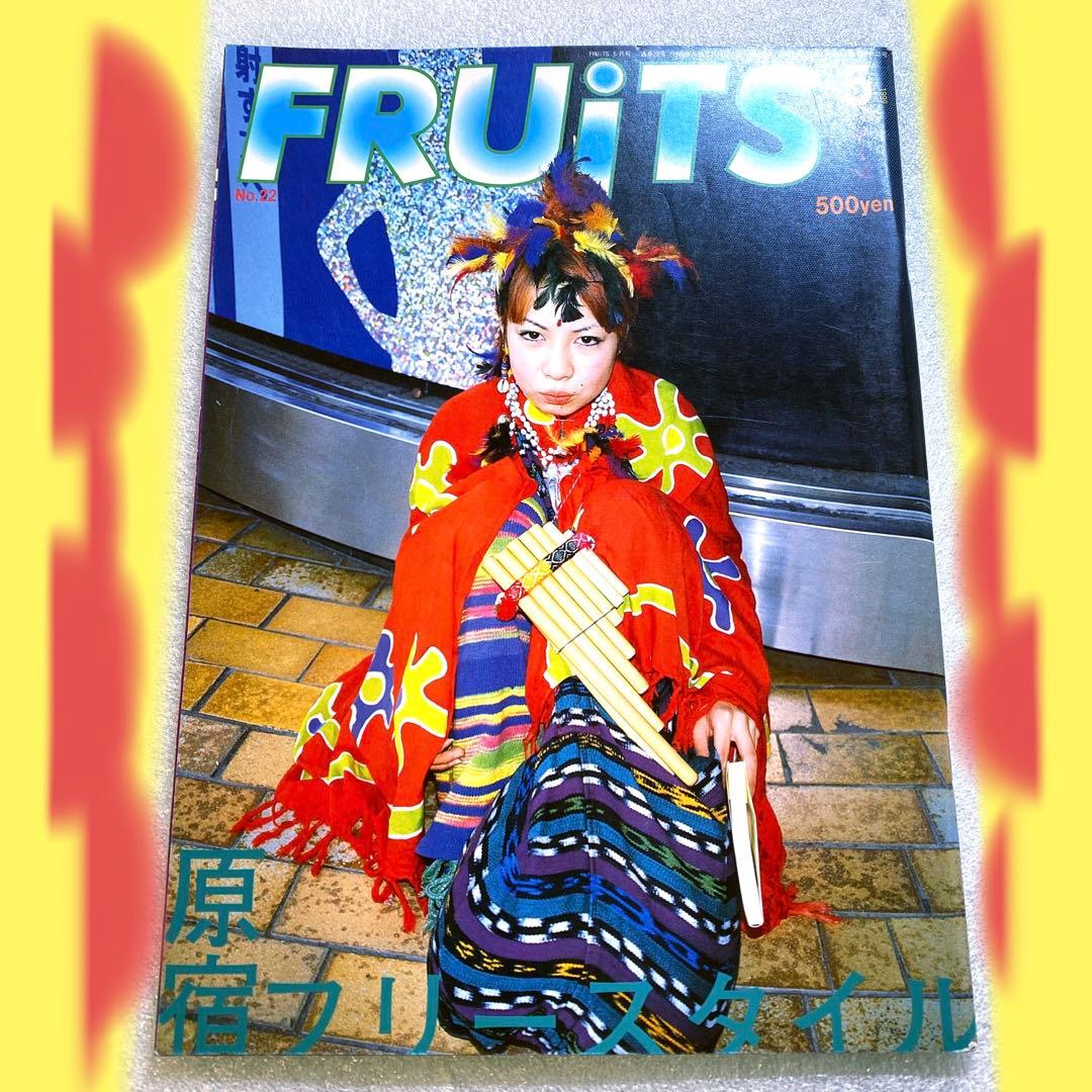 FRUiTS フルーツ 1999年 5月 No.22 平成　原宿　y2kスナップ