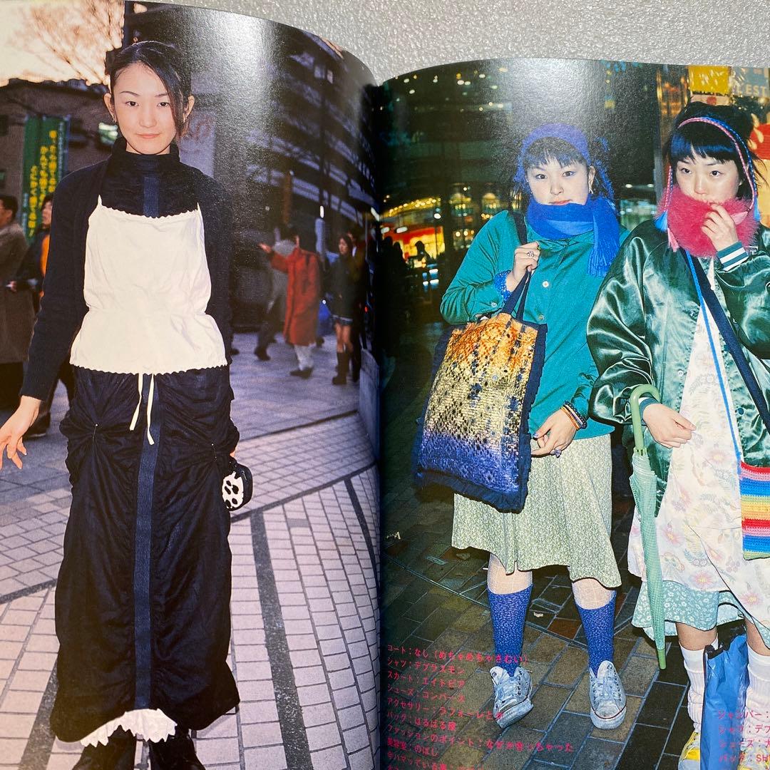 FRUiTS フルーツ 1999年 5月 No.22 平成　原宿　y2kスナップ